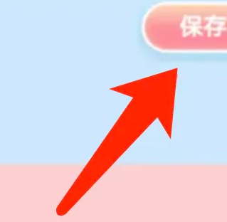 美图秀秀怎么制作卡通头像