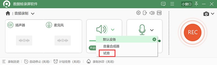 没有麦克风也能听见怎么弄 新手必看：设置录屏可以听到声音方法