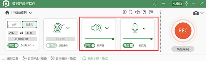 没有麦克风也能听见怎么弄 新手必看：设置录屏可以听到声音方法