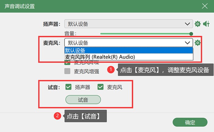 没有麦克风也能听见怎么弄 新手必看：设置录屏可以听到声音方法