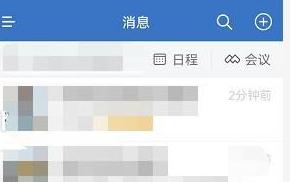 企業微信怎麼打卡