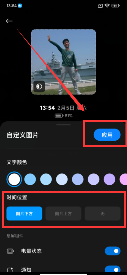 手机锁屏时间在哪里设置「必看：息屏显示时间设置方法」