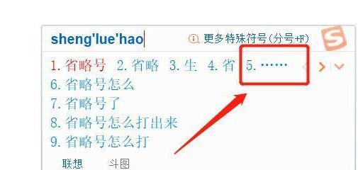 电脑省略号怎么打在中间 必看：电脑键盘上的省略号输入方法