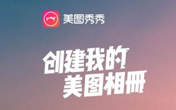 美图秀秀如何进行镜像翻转