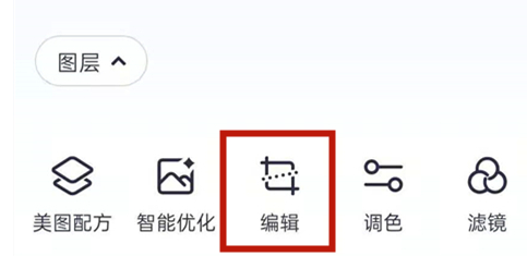美图秀秀如何进行镜像翻转