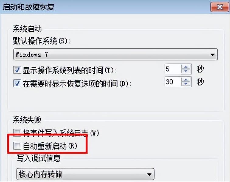 电脑关机后自动开机怎么回事 最新电脑自动重启的解决方法