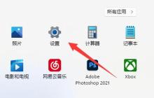 win11系统电源已接通却显示未充电怎么办