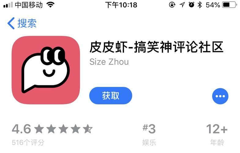 皮皮虾app怎么查找手机好友