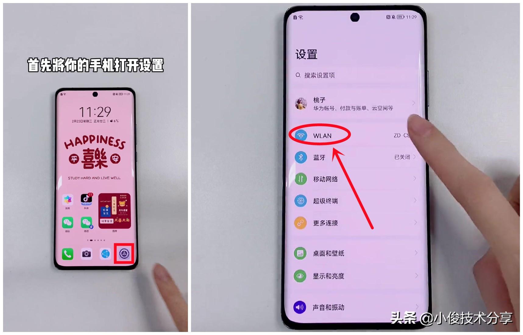 手机如何查看已连接的wifi密码「附：查看已连接的WiFi密码方法」