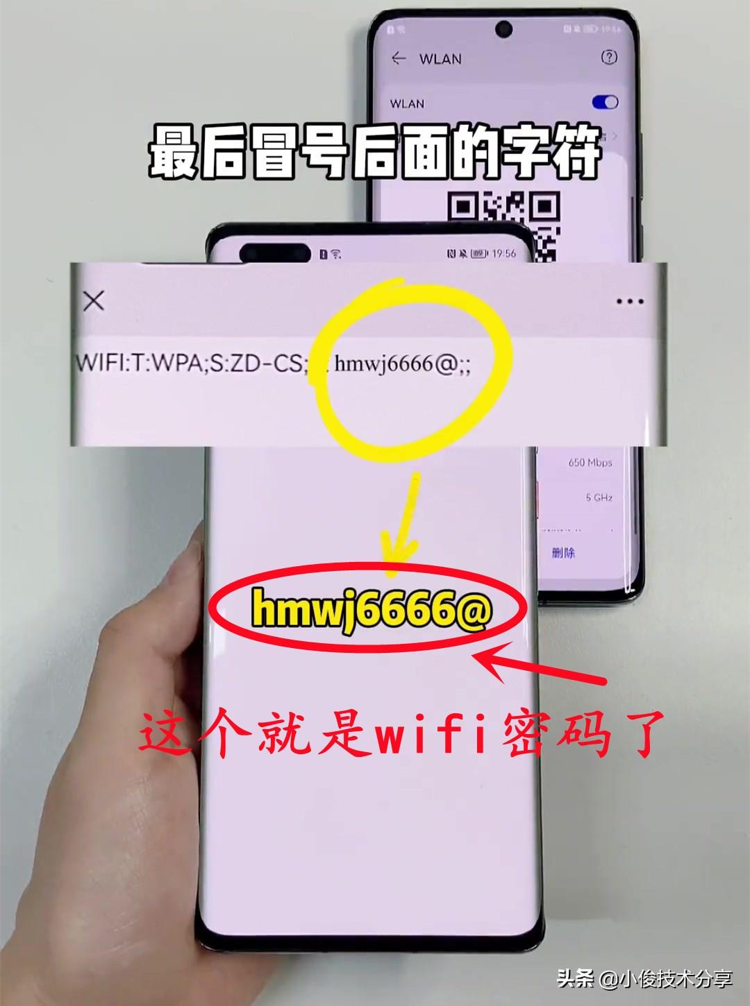 手机如何查看已连接的wifi密码「附：查看已连接的WiFi密码方法」