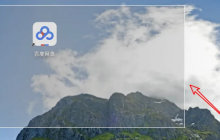 mac截图如何编辑