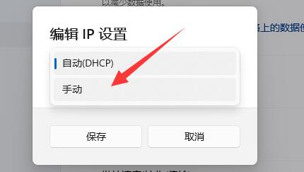 修改ip位址怎麼修改「建議重裝Win11修改ip位址的步驟」