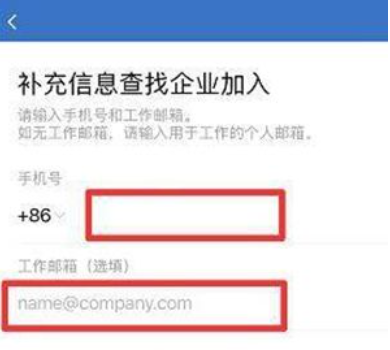 企业微信怎么加入企业