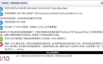 ホーム ルーターで IPv6 を有効にする必要がありますか? 「必見: ホーム ルーターで IPv6 を有効にするメリット」