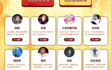 看直播抽嘻哈套《街头篮球》龙年主播粉丝福利放送