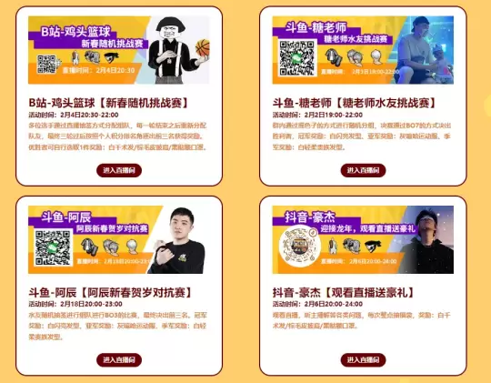 看直播抽嘻哈套《街头篮球》龙年主播粉丝福利放送