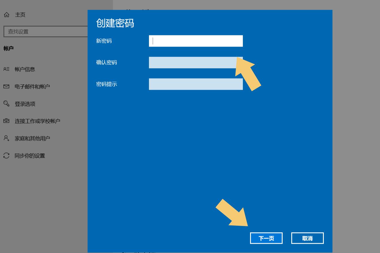 开机密码怎么设置 附：电脑开机密码设置步骤操作教程