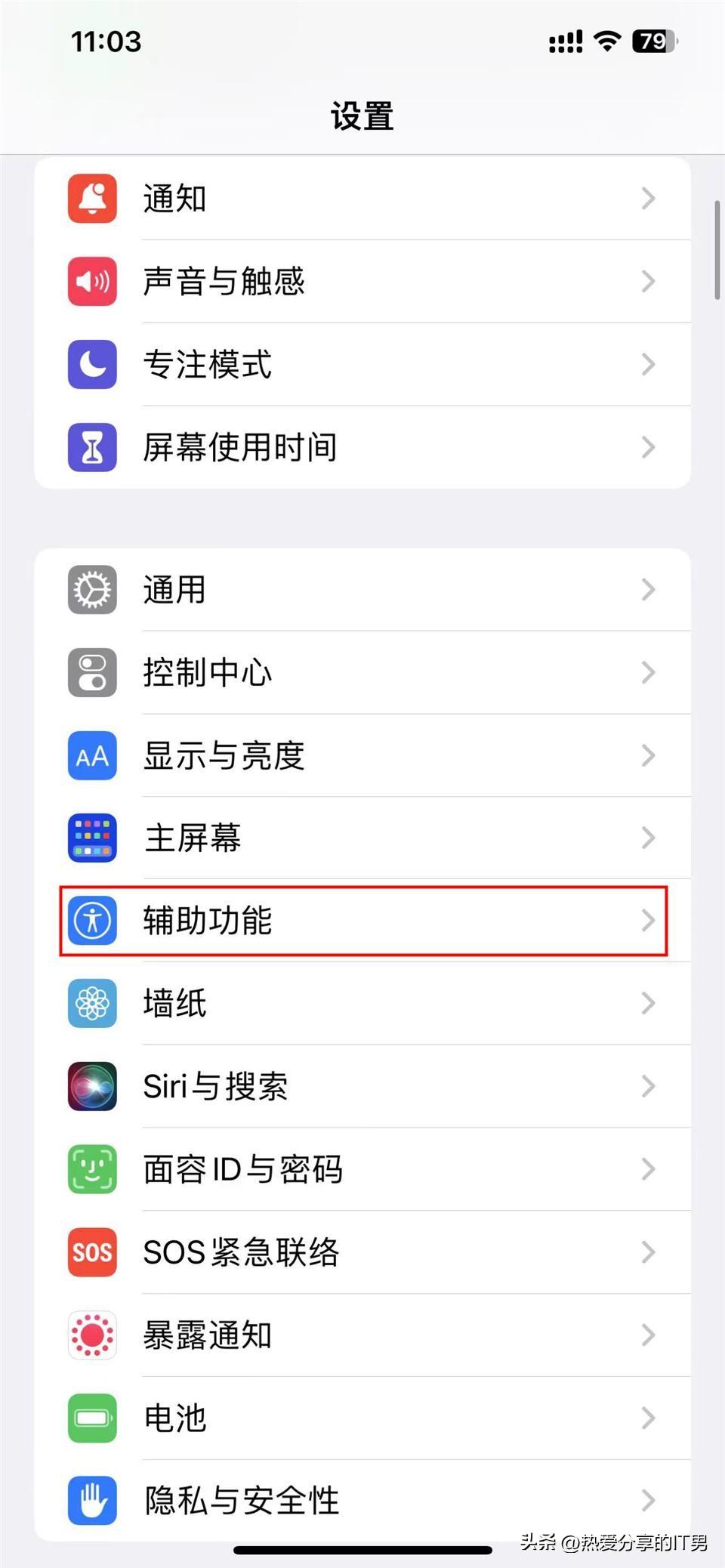 苹果11来电闪光灯怎么设置「推荐设置iphone11来电闪光灯步骤」