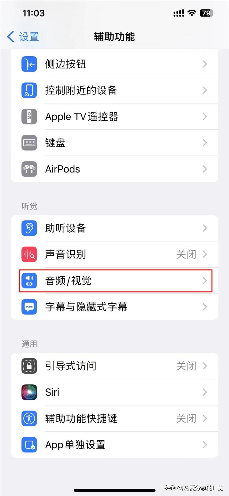 苹果11来电闪光灯怎么设置「推荐设置iphone11来电闪光灯步骤」