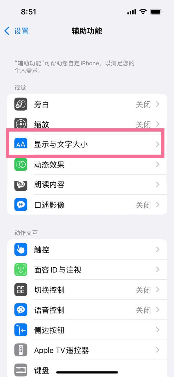 iphone亮度自动调节怎么关闭 详细介绍：苹果手机关闭调节亮度的方法