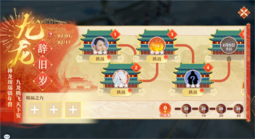 神龙降世福佑神州 《梦幻新诛仙》生肖神兽辰龙重磅登场