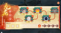 神龙降世福佑神州 《梦幻新诛仙》生肖神兽辰龙重磅登场