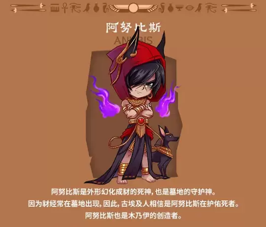 《街头篮球》阿努比斯的勇气试炼 探寻法老王的宝藏