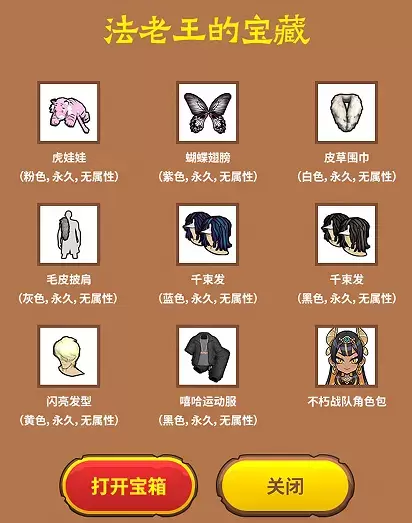 《街头篮球》阿努比斯的勇气试炼 探寻法老王的宝藏