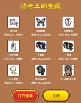 《街头篮球》阿努比斯的勇气试炼 探寻法老王的宝藏