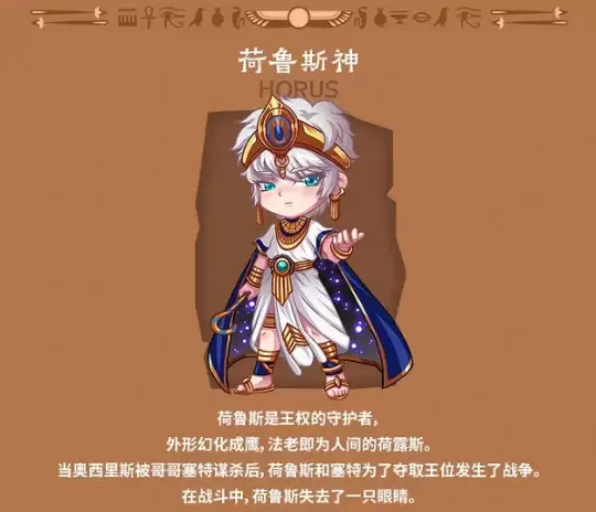 《街头篮球》阿努比斯的勇气试炼 探寻法老王的宝藏