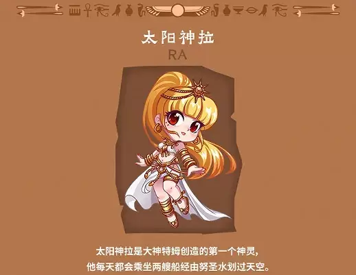 《街头篮球》阿努比斯的勇气试炼 探寻法老王的宝藏