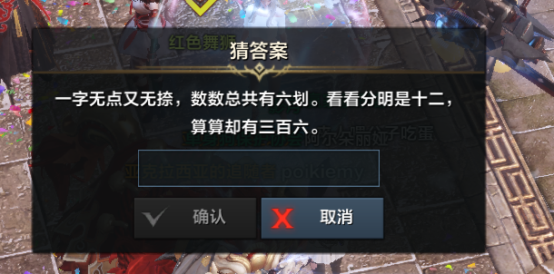 命运方舟一字无点又无捺数数总共有六划字谜攻略