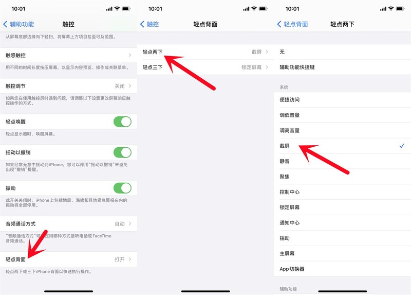 苹果13怎么快速截屏 新手必看：iPhone截图的操作方法
