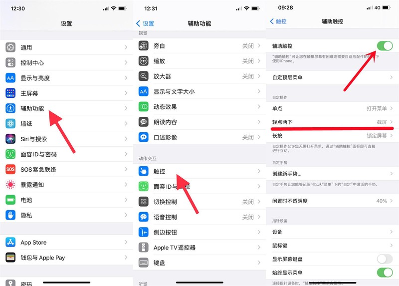 苹果13怎么快速截屏 新手必看：iPhone截图的操作方法