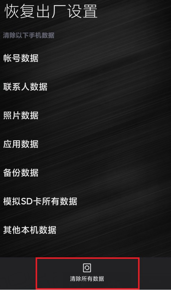 小米5s plus如何恢复出厂设置 详细讲解：手机恢复出厂设置的操作步骤