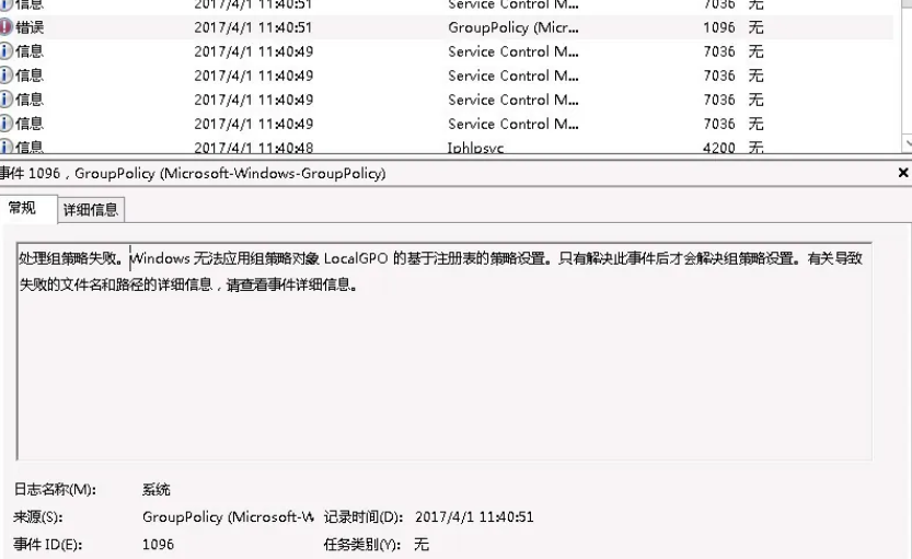 このコンピュータではグループ ポリシー オブジェクトを開けません