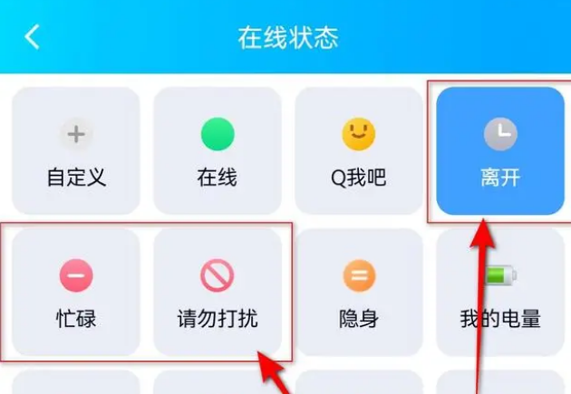 qq自动回复怎么设置内容