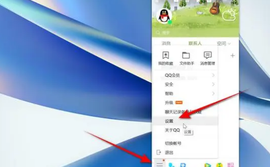 qq自动回复怎么设置内容