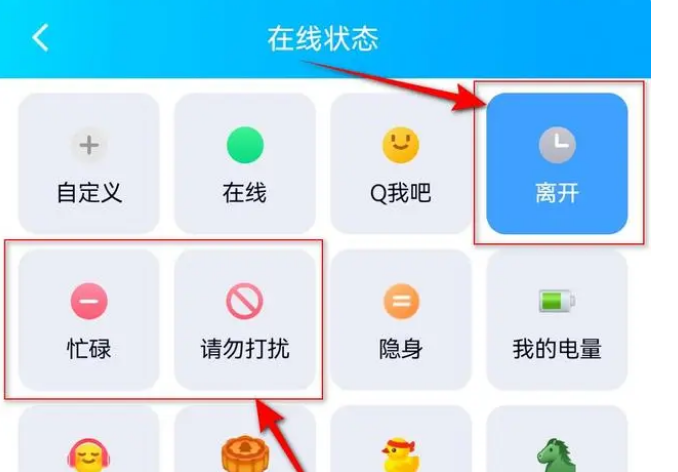 qq自动回复怎么设置内容