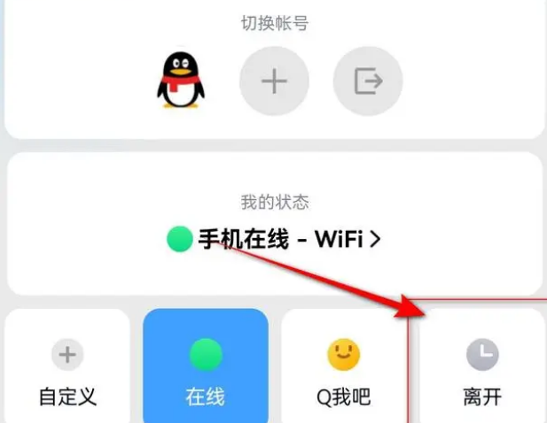 qq自动回复怎么设置内容
