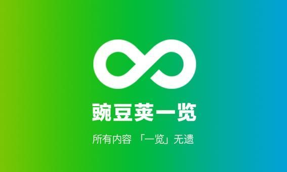 豌豆荚怎么清理垃圾