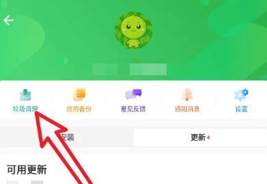 豌豆荚怎么清理垃圾
