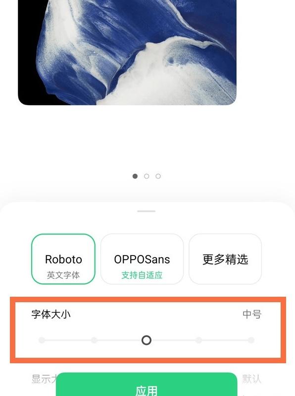 oppo字体大小设置方法「详细介绍：oppofindx3pro调整字体步骤」