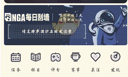 NGA玩家社区怎么搜索帖子
