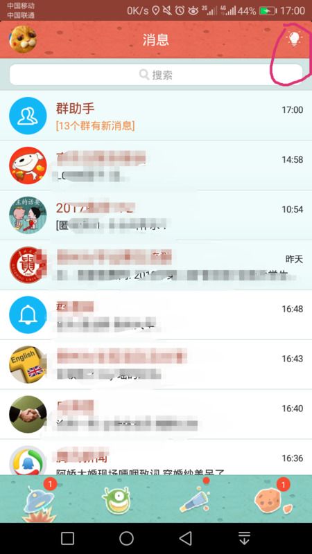 qq怎么群发消息给多人