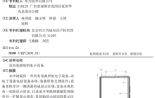 华为卷轴屏手机专利曝光！有望成第一个量产卷轴屏手机的厂商