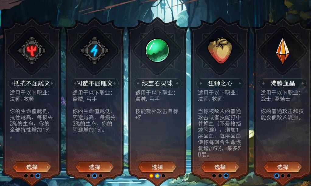 《冒险寻宝然后打败魔王》遗物底下的点代表含义介绍