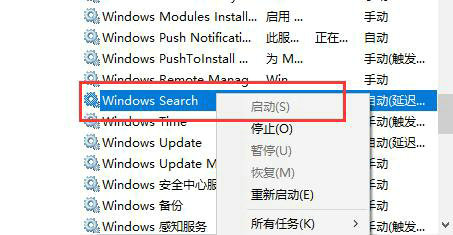 win10教育版有问题搜索不到文件