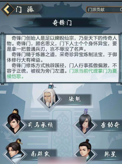 太古仙尊手游怎么选择门派
