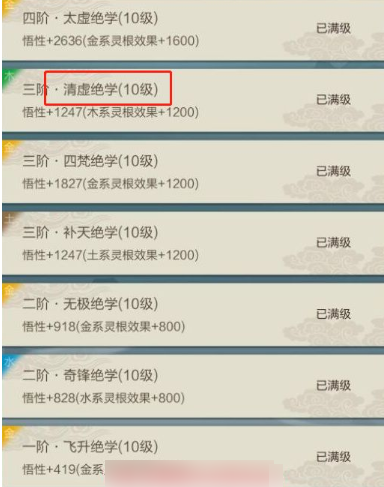 太古仙尊手游怎么选择门派